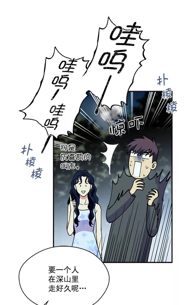 《狼与小红帽》第23话 第63页