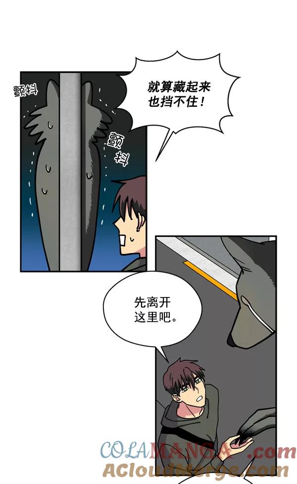 《狼与小红帽》第23话 第31页
