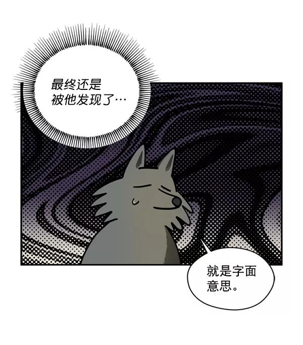 《狼与小红帽》第23话 第47页