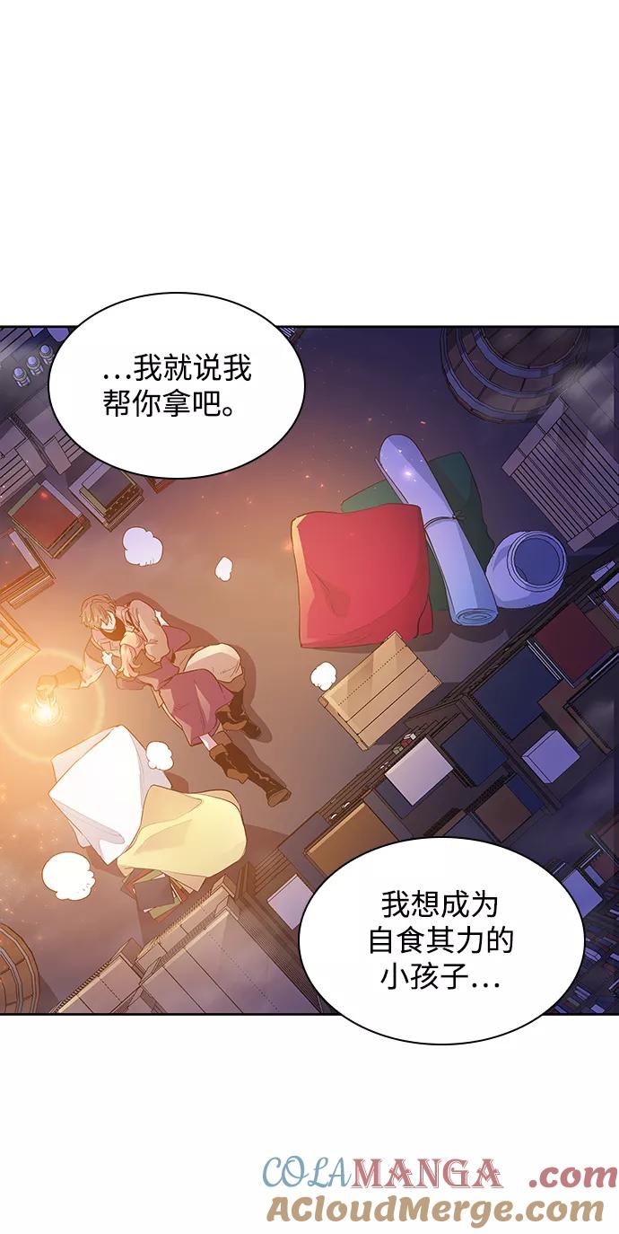 《菲丽亚罗杰-荆棘王冠的预言》[第23话] 预言的轨迹（1） 第10页