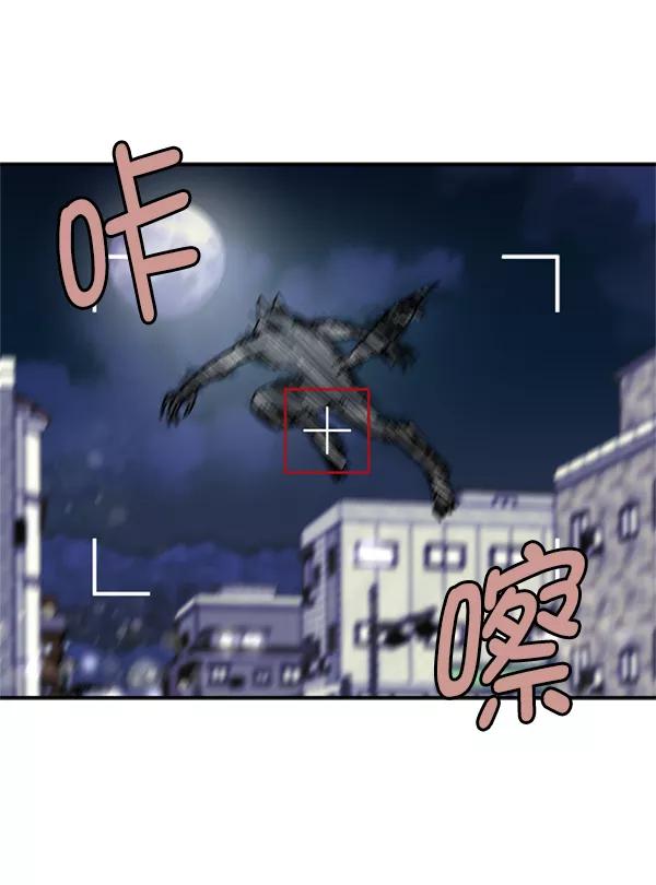 《狼与小红帽》第23话 第38页