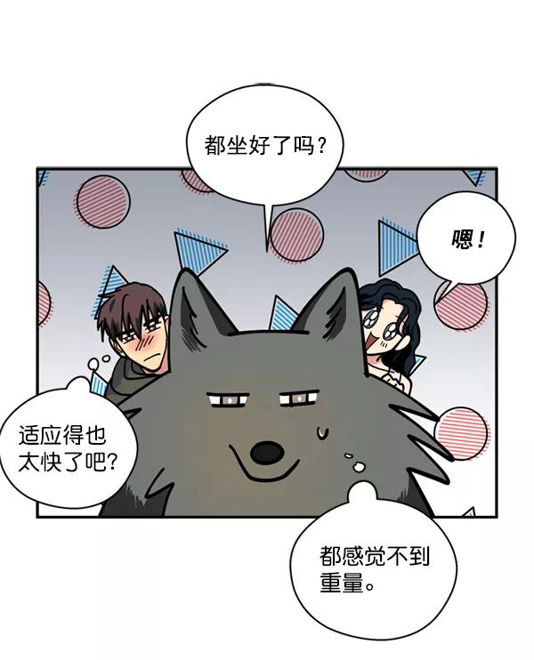 《狼与小红帽》第23话 第35页