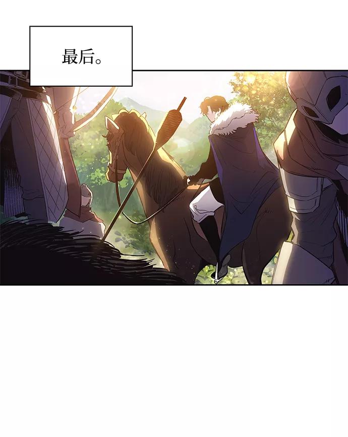 《菲丽亚罗杰-荆棘王冠的预言》[第23话] 预言的轨迹（1） 第26页