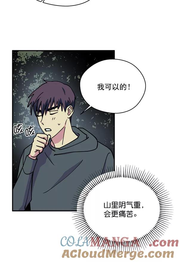 《狼与小红帽》第23话 第64页