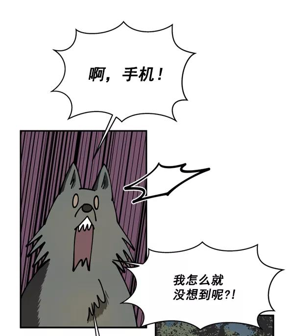 《狼与小红帽》第23话 第74页