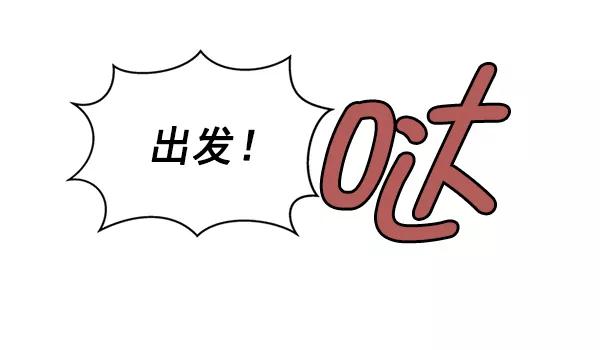 《狼与小红帽》第23话 第36页