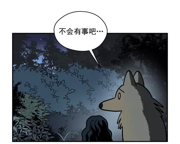 《狼与小红帽》第23话 第68页