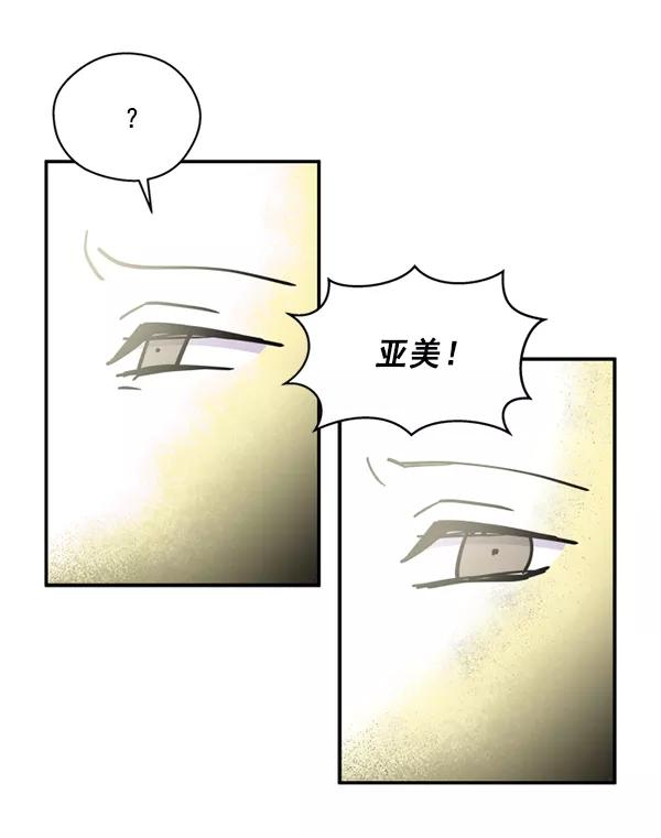 《狼与小红帽》第23话 第2页