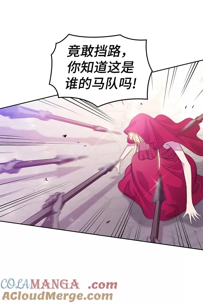 《菲丽亚罗杰-荆棘王冠的预言》[第23话] 预言的轨迹（1） 第58页