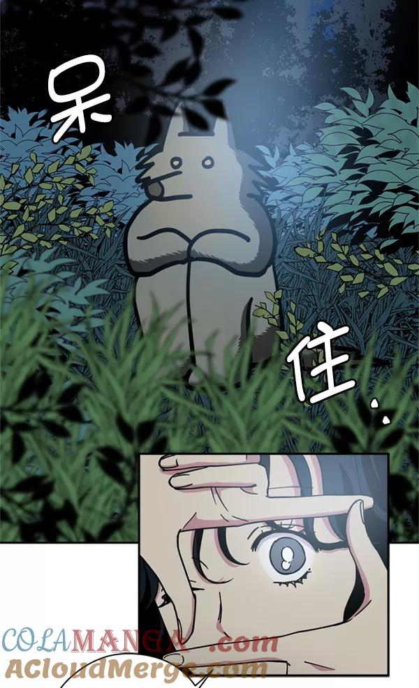 《狼与小红帽》第23话 第43页