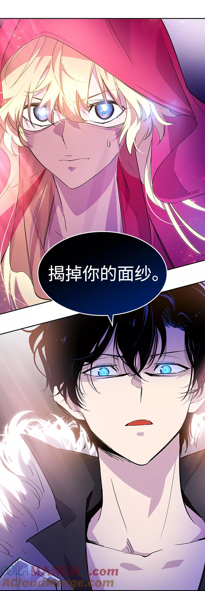 《菲丽亚罗杰-荆棘王冠的预言》[第23话] 预言的轨迹（1） 第73页