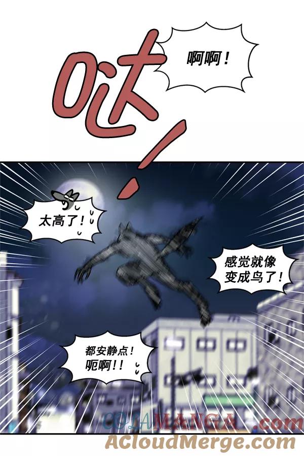 《狼与小红帽》第23话 第37页