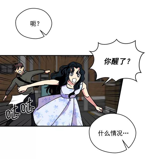 《狼与小红帽》第23话 第3页
