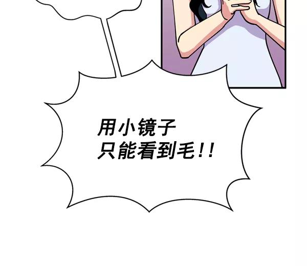 《狼与小红帽》第23话 第23页