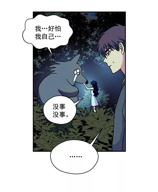 《狼与小红帽》第23话 第60页