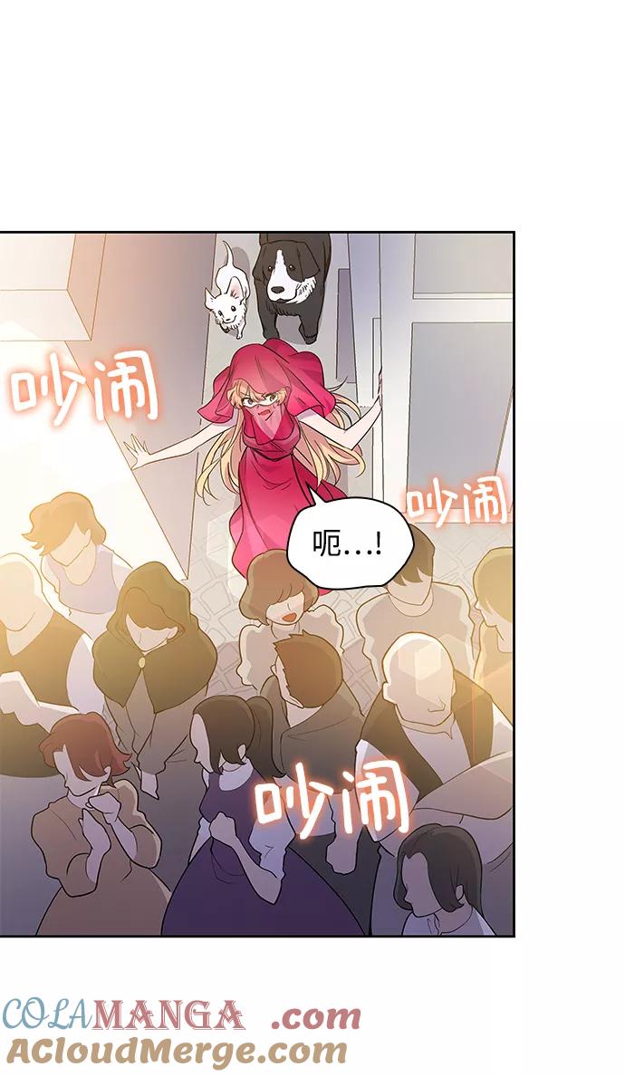 《菲丽亚罗杰-荆棘王冠的预言》[第23话] 预言的轨迹（1） 第49页