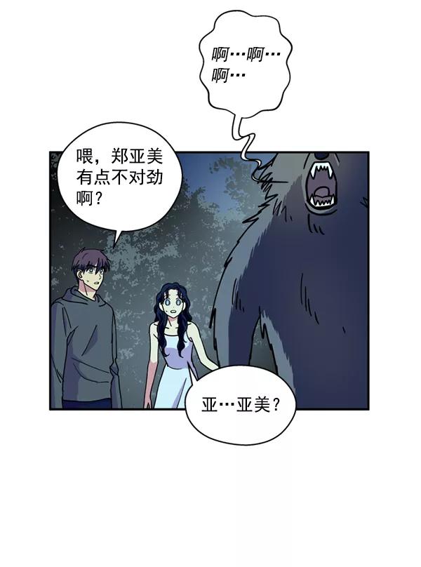 《狼与小红帽》第23话 第57页