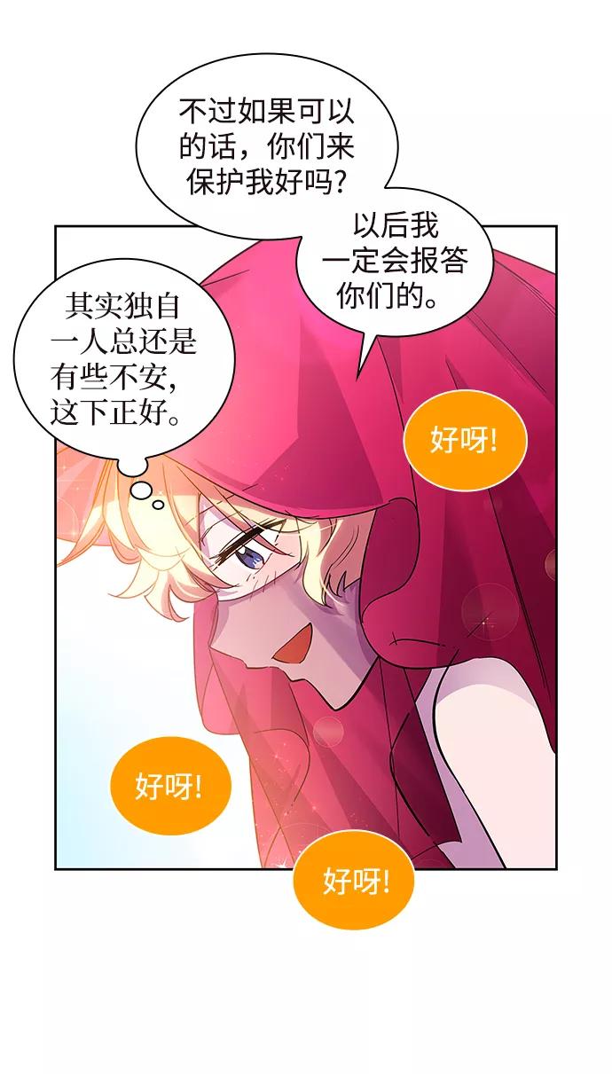 《菲丽亚罗杰-荆棘王冠的预言》[第23话] 预言的轨迹（1） 第47页