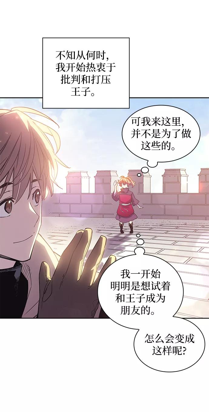 《菲丽亚罗杰-荆棘王冠的预言》[第23话] 预言的轨迹（1） 第32页