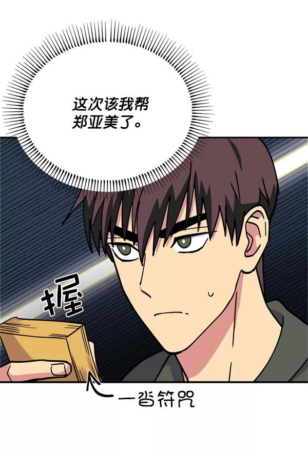 《狼与小红帽》第23话 第66页
