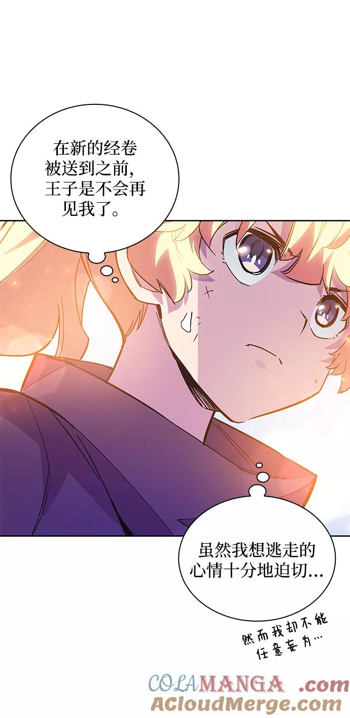 《菲丽亚罗杰-荆棘王冠的预言》[第23话] 预言的轨迹（1） 第25页