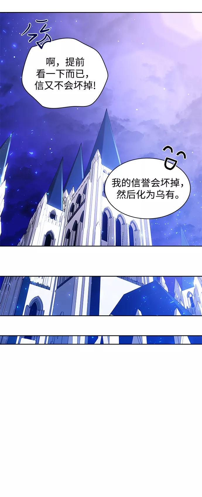 《菲丽亚罗杰-荆棘王冠的预言》[第23话] 预言的轨迹（1） 第21页