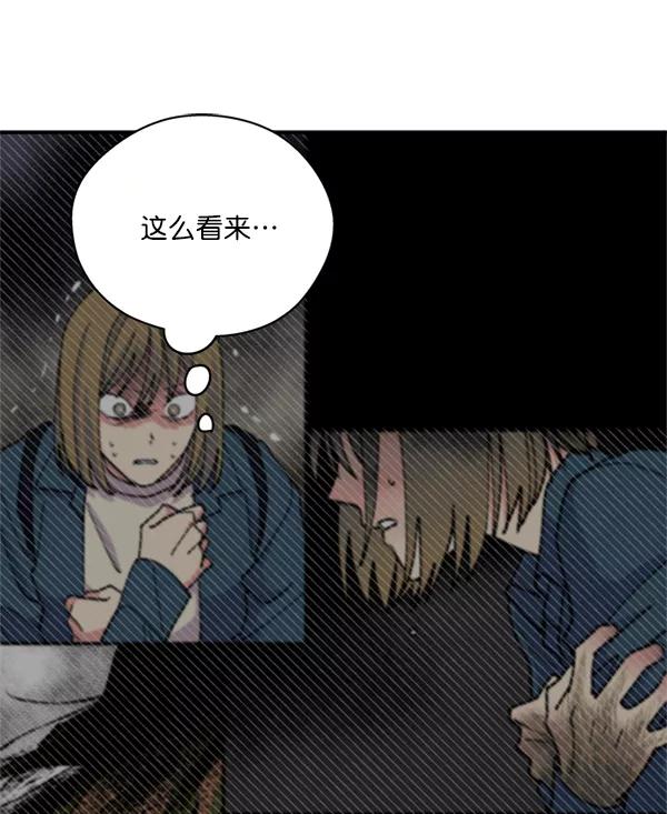《狼与小红帽》第23话 第18页