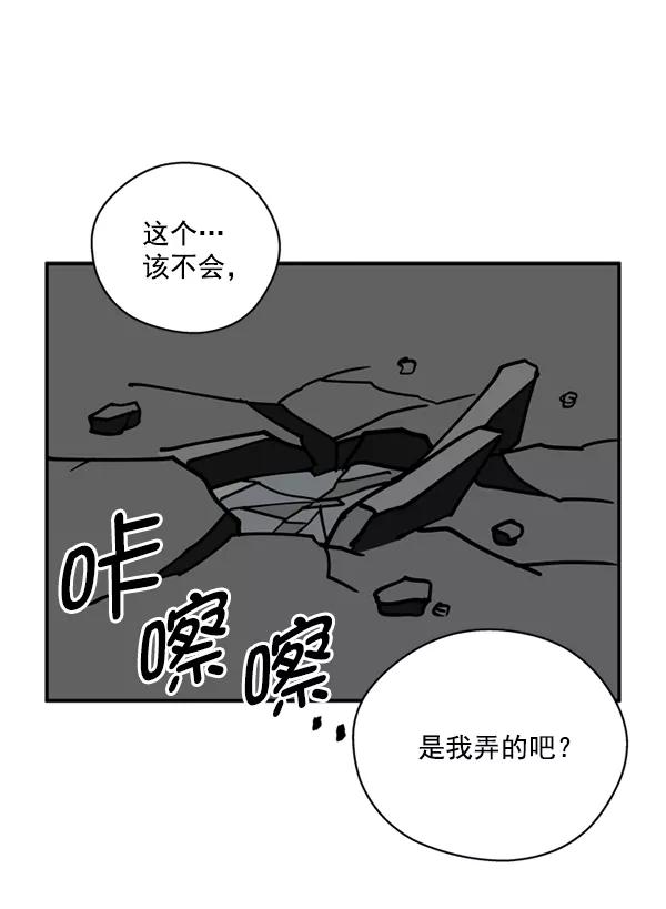 《狼与小红帽》第23话 第15页