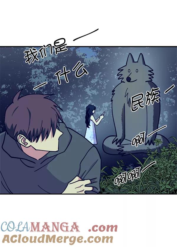 《狼与小红帽》第23话 第73页