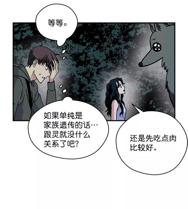 《狼与小红帽》第23话 第51页