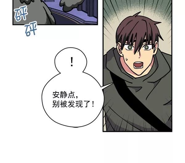 《狼与小红帽》第23话 第30页
