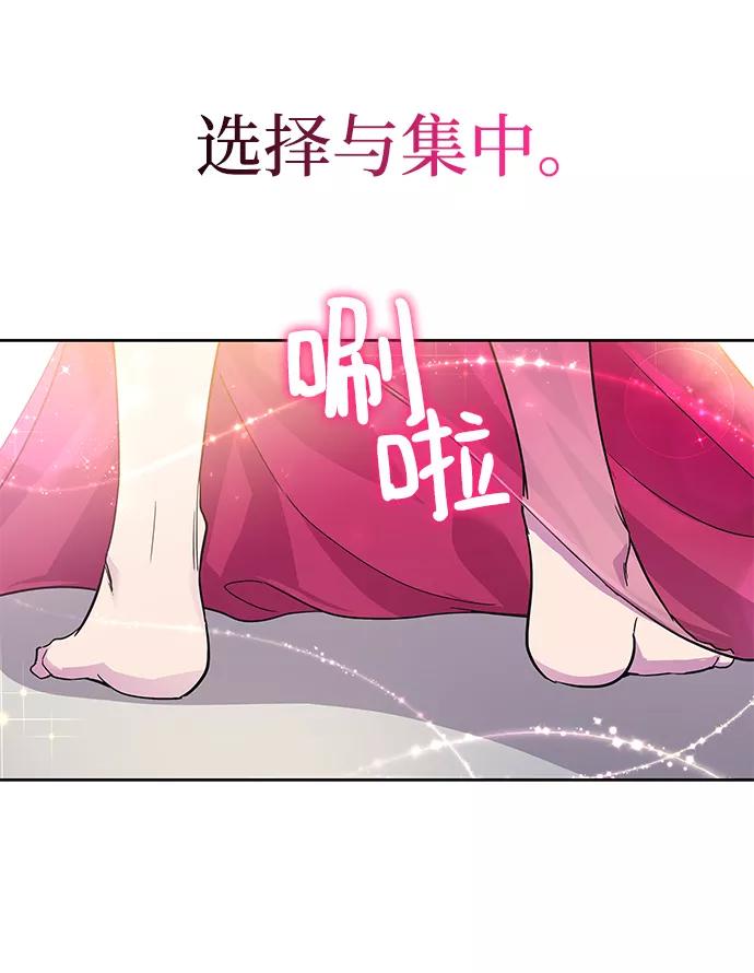 《菲丽亚罗杰-荆棘王冠的预言》[第23话] 预言的轨迹（1） 第36页