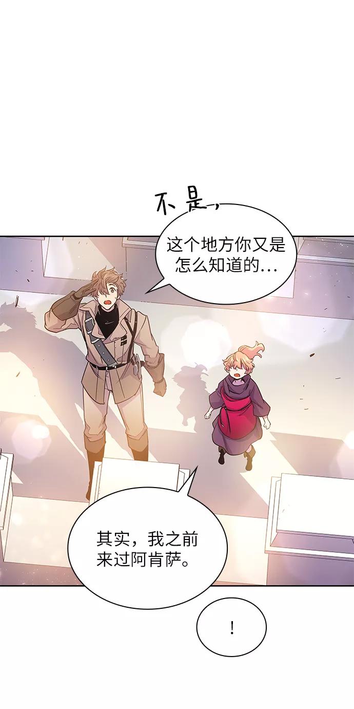 《菲丽亚罗杰-荆棘王冠的预言》[第23话] 预言的轨迹（1） 第29页