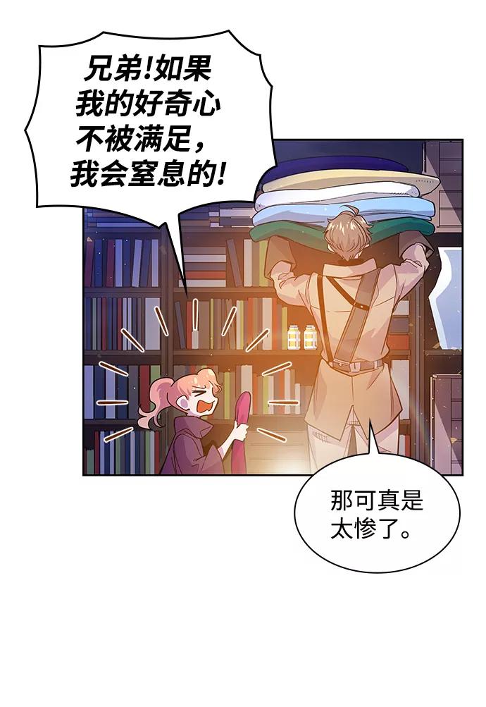 《菲丽亚罗杰-荆棘王冠的预言》[第23话] 预言的轨迹（1） 第20页