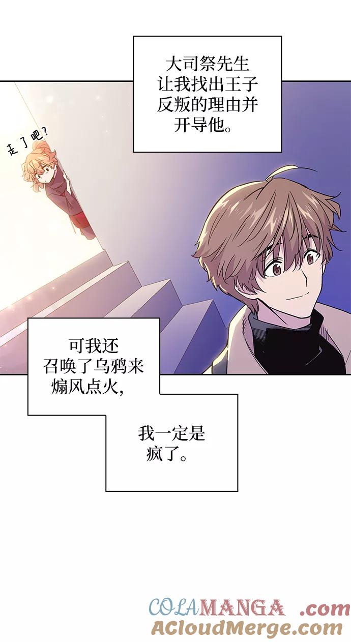 《菲丽亚罗杰-荆棘王冠的预言》[第23话] 预言的轨迹（1） 第34页