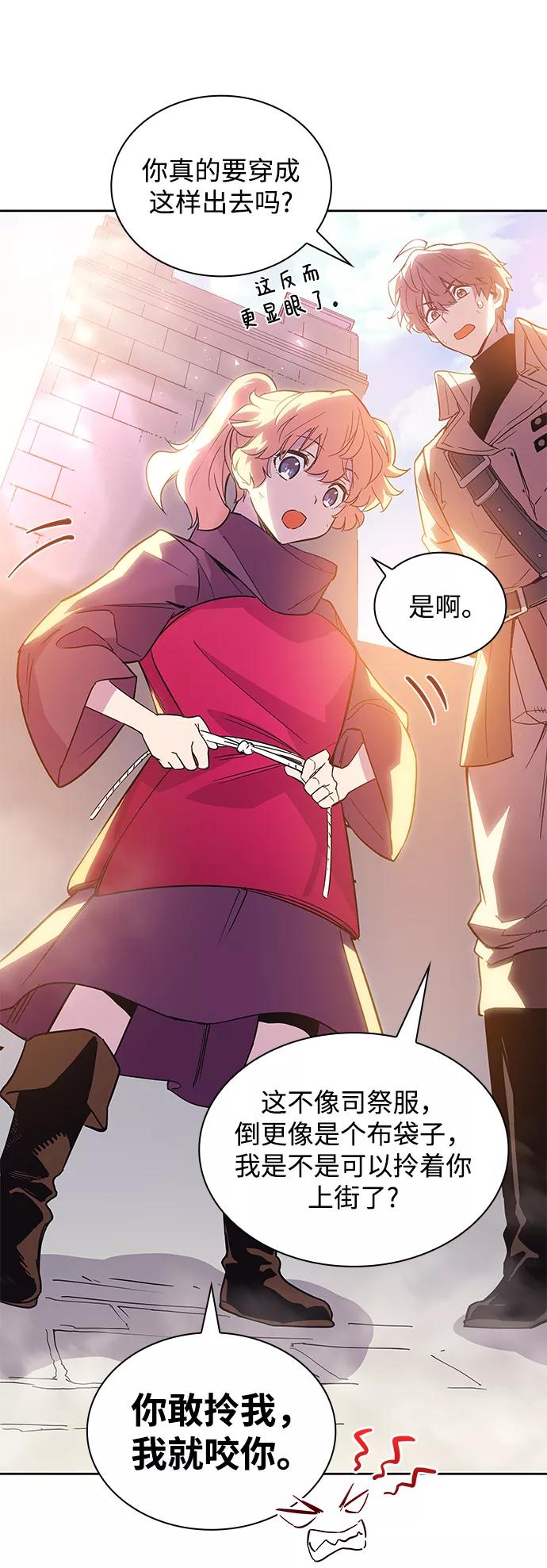 《菲丽亚罗杰-荆棘王冠的预言》[第23话] 预言的轨迹（1） 第24页