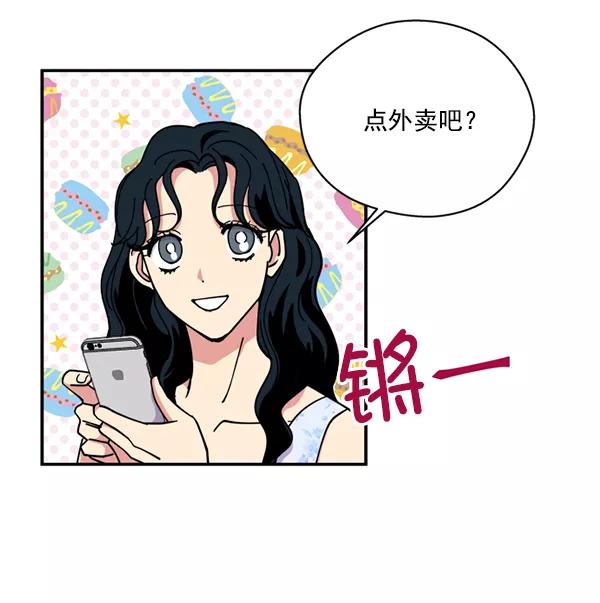 《狼与小红帽》第23话 第72页