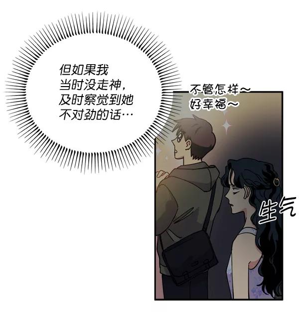 《狼与小红帽》第23话 第65页