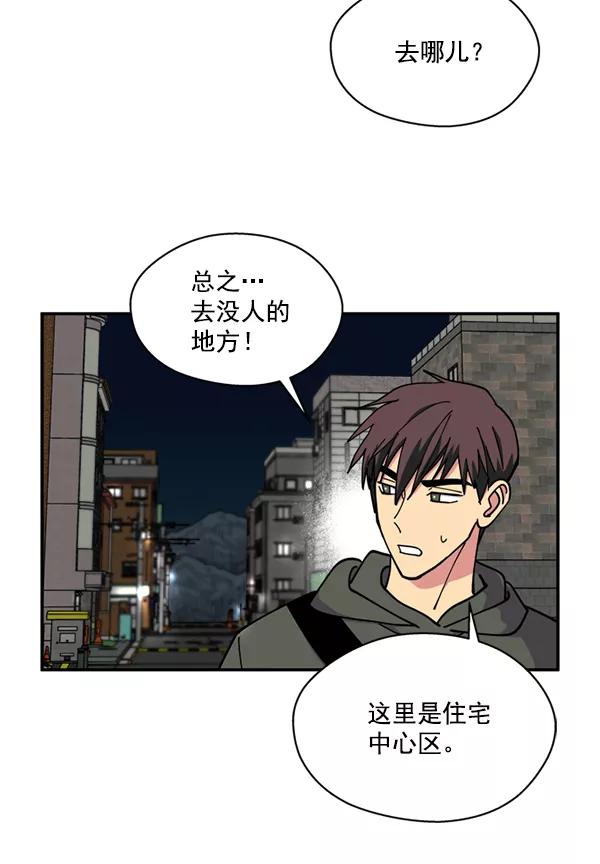 《狼与小红帽》第23话 第32页