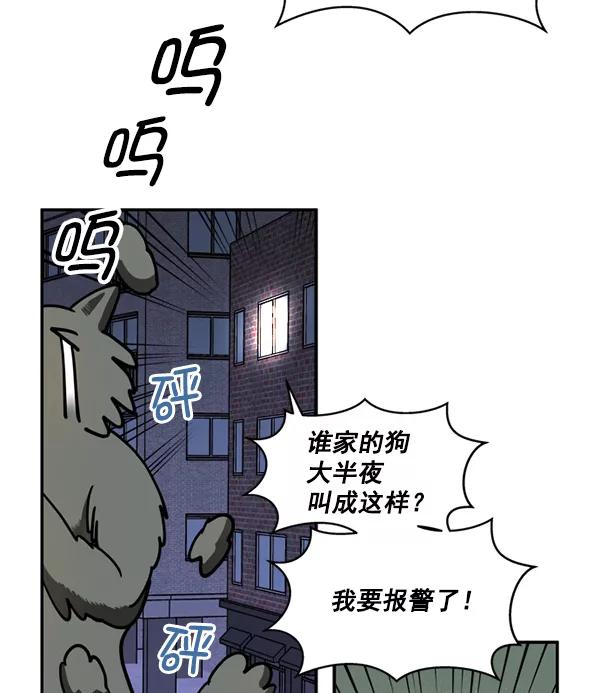 《狼与小红帽》第23话 第29页