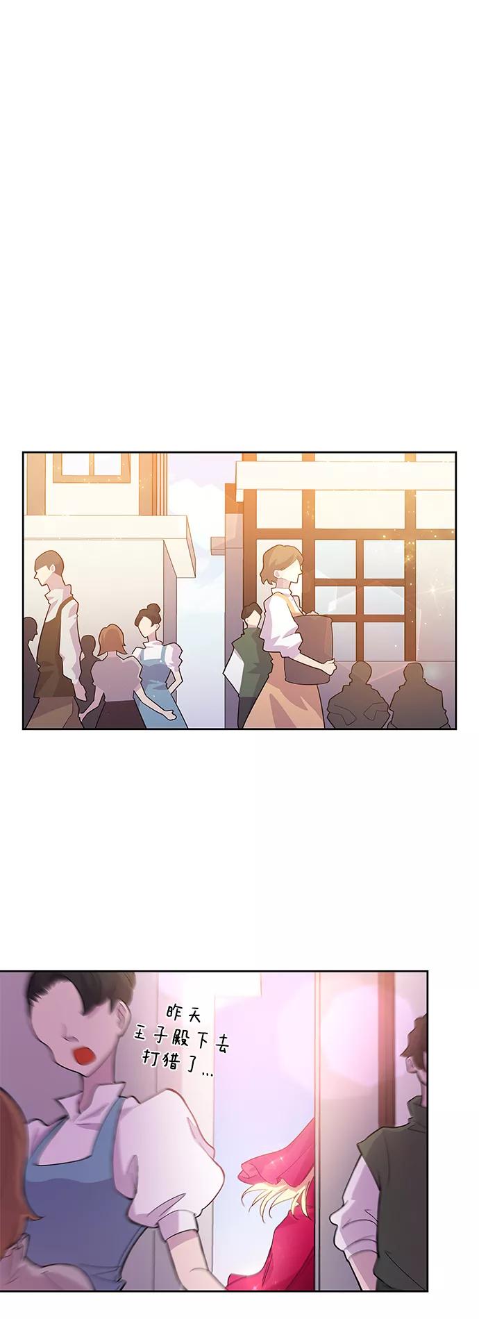 《菲丽亚罗杰-荆棘王冠的预言》[第23话] 预言的轨迹（1） 第39页