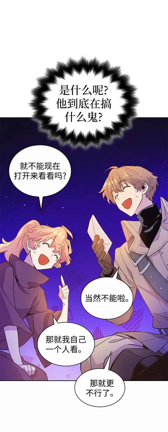 《菲丽亚罗杰-荆棘王冠的预言》[第23话] 预言的轨迹（1） 第17页