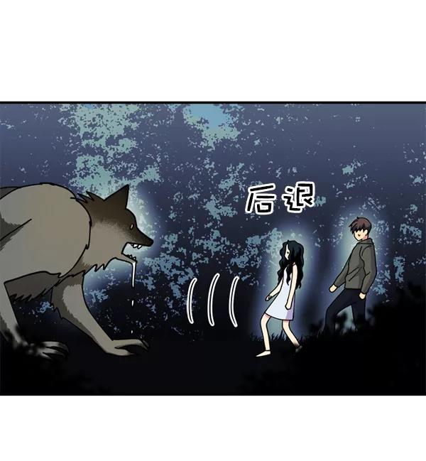 《狼与小红帽》第24话 第18页