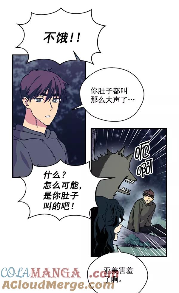 《狼与小红帽》第24话 第10页