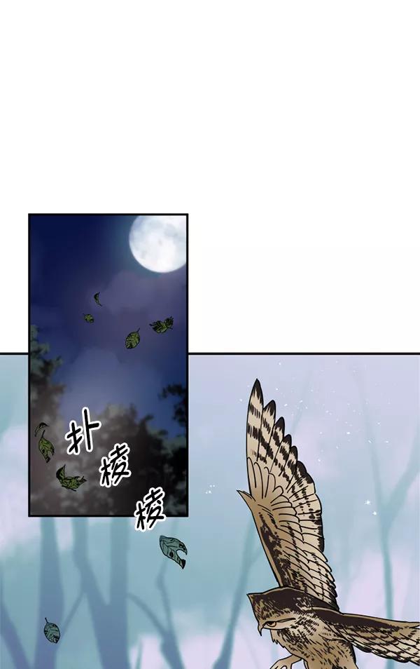 《狼与小红帽》第24话 第29页
