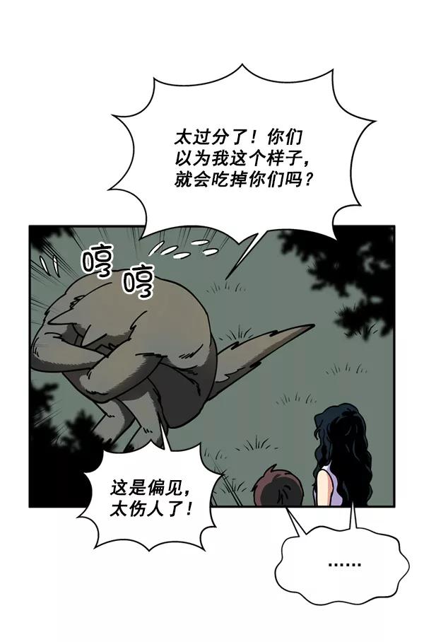 《狼与小红帽》第24话 第21页
