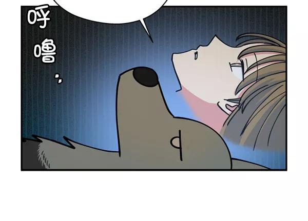 《狼与小红帽》第24话 第62页
