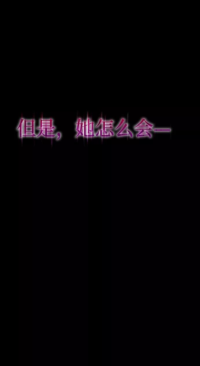 《菲丽亚罗杰-荆棘王冠的预言》[第24话] 预言的轨迹（2） 第6页