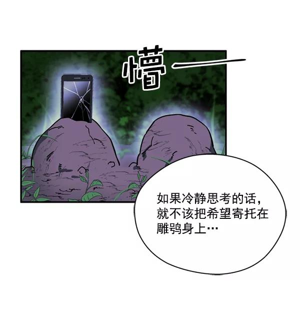 《狼与小红帽》第24话 第44页