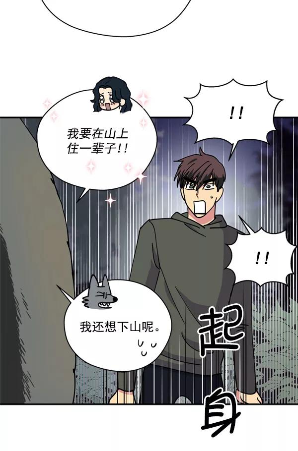 《狼与小红帽》第24话 第54页